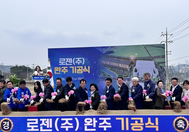 완주 테크노밸리 로젠 물류터미널 착공…"일자리 창출 등 기대"