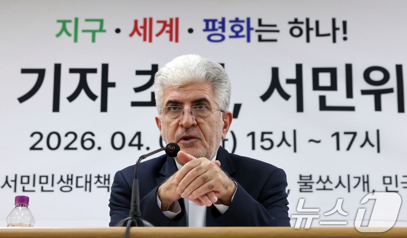 (서울=뉴스1) 황기선 기자 = 사이드 쿠제치 주한 이란 대사가 1일 오후 서울 영등포구 여의도 서민민생대책위원회에서 열린 '주한 이란 대사 및 기자 초청 토론회'에서 인사말을 하 …