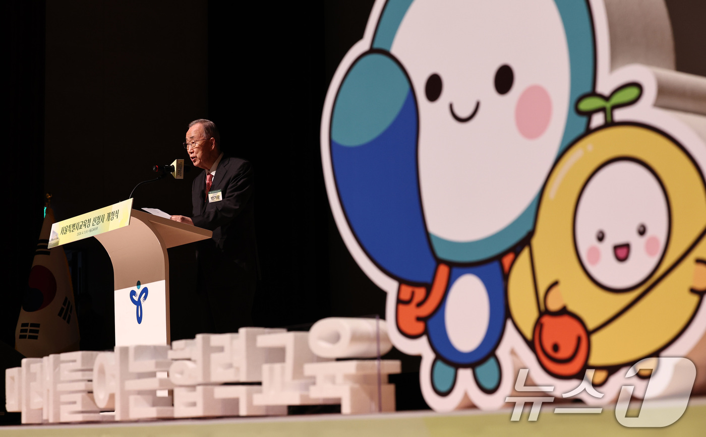 (서울=뉴스1) 구윤성 기자 = 반기문 전 유엔사무총장이 1일 오후 서울 용산구 서울시교육청 신청사에서 열린 개청식에서 축사하고 있다. 2026.4.1/뉴스1