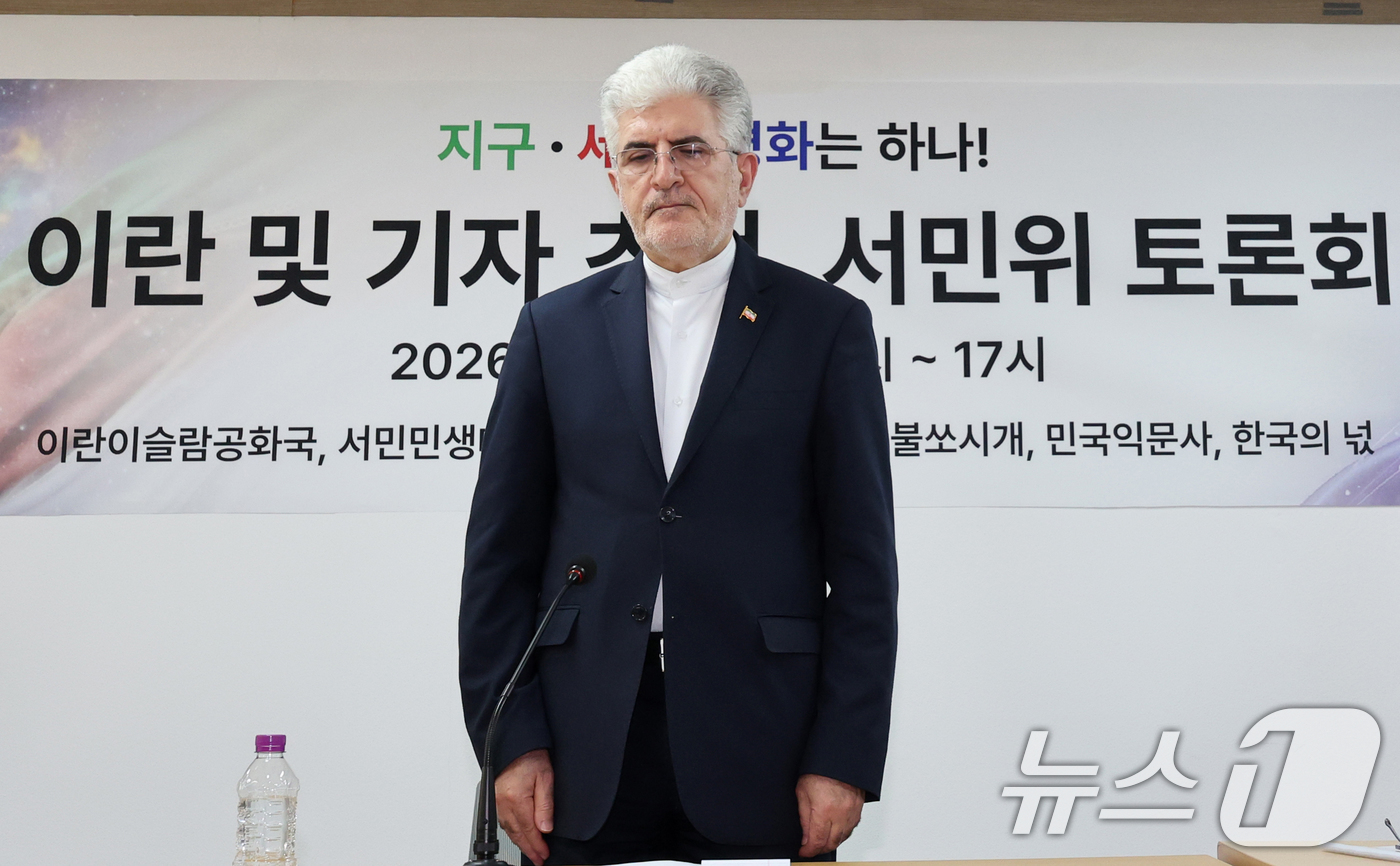 (서울=뉴스1) 황기선 기자 = 사이드 쿠제치 주한 이란 대사이 1일 오후 서울 영등포구 여의도 서민민생대책위원회에서 열린 '주한 이란 대사 및 기자 초청 토론회'에서 묵념을 하고 …