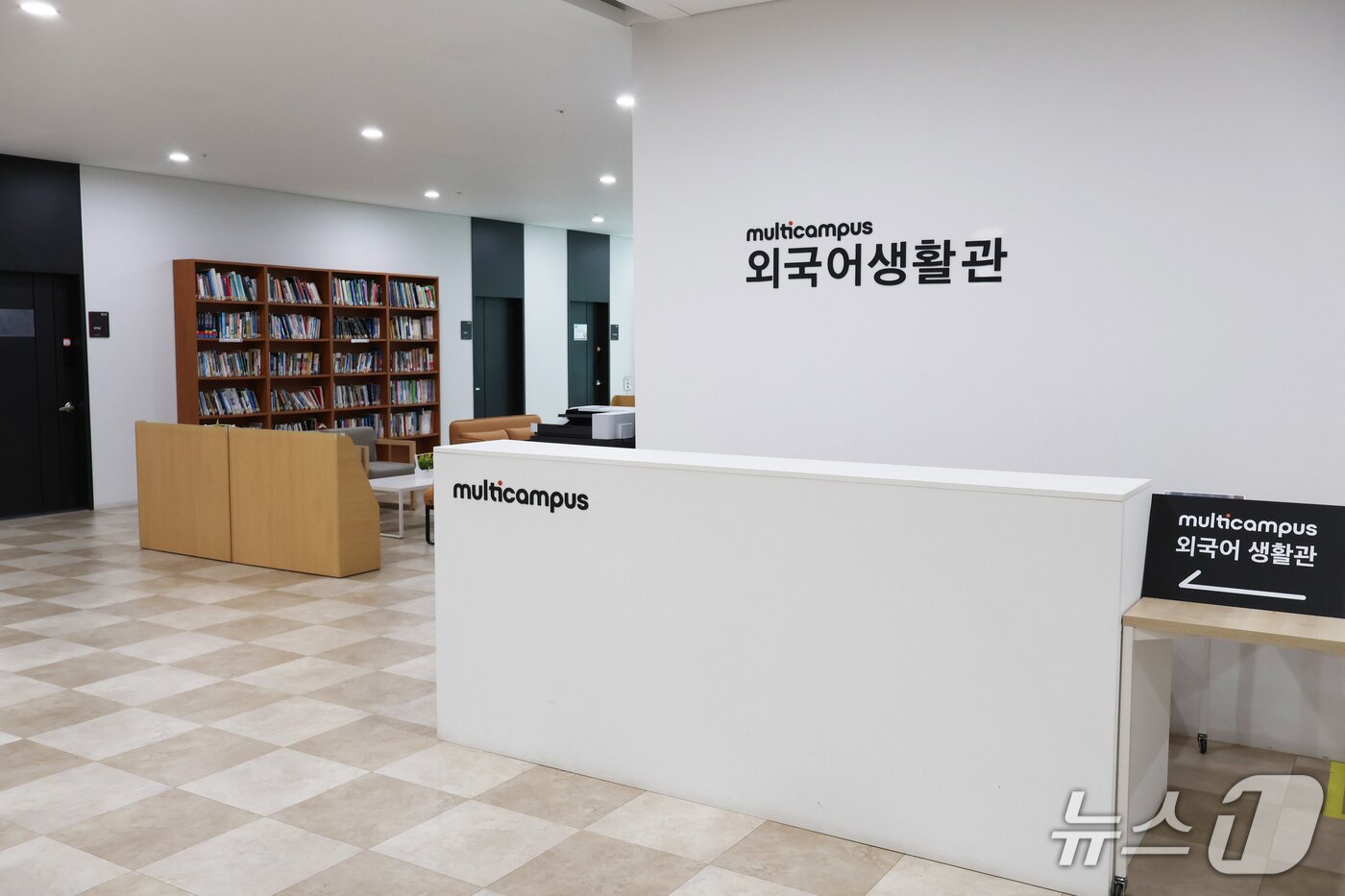 본문 이미지 - 멀티캠퍼스 외국어생활관 모습.(멀티캠퍼스 제공)