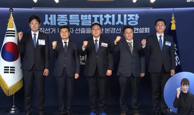 민주당 세종시장 합동연설회…노무현·이해찬 인연 경쟁