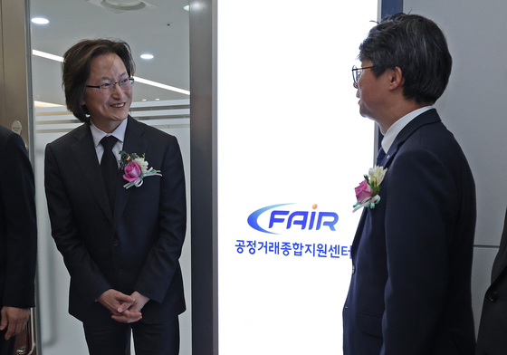 '공정거래종합지원센터' 개소