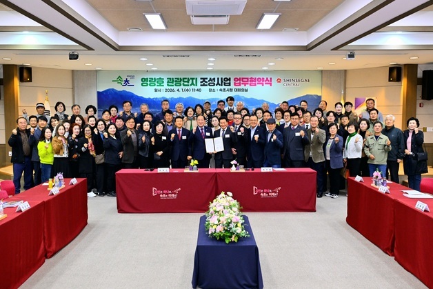 속초 영랑호, 1조 관광단지로 재탄생…반세기 숙원 본궤도