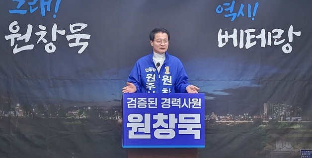 국힘 원강수의 원주 꿈이룸바우처…민주 원창묵 "더 확대해야"