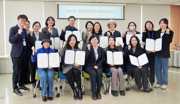 대전·세종 성별영향평가센터 컨설턴트 26명 위촉…성평등 정책 강화