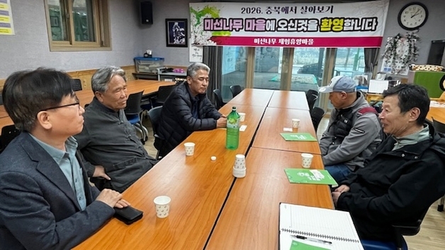 괴산군 '충북 괴산에서 살아보기' 운영 시작…2개 마을서 진행