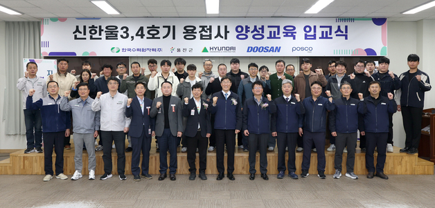 한울본부 신한울 3.4호기 용접사 양성교육 입교식…"맞춤형 일자리 제공"
