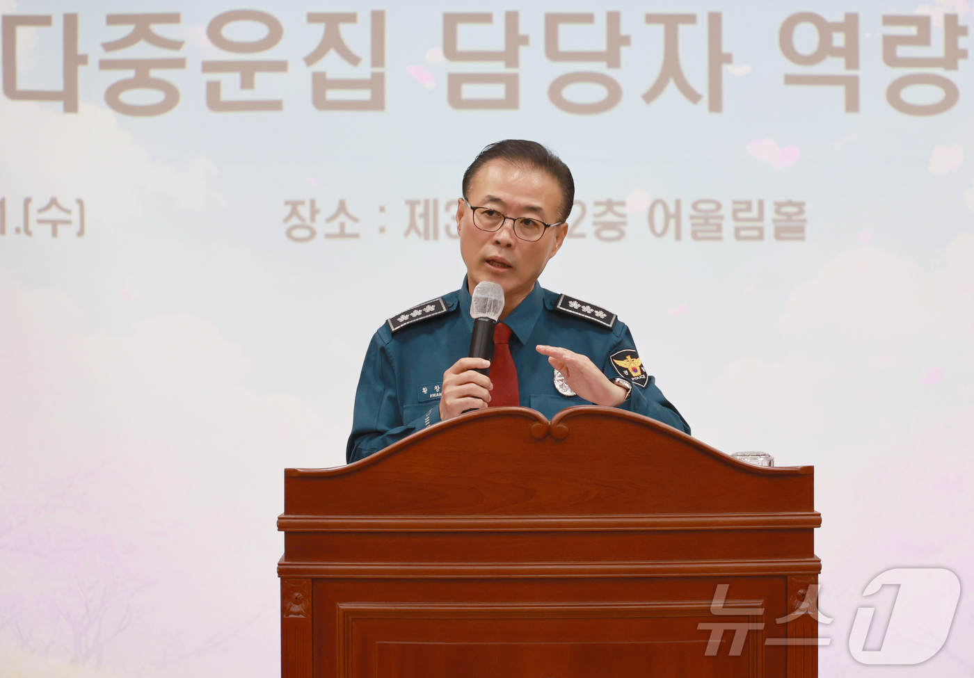 (수원=뉴스1) 김기현 기자 = 황창선 경기남부경찰청장이 1일 관내 32개 경찰서 소속 재난 및 다중운집 행사 담당 부서 관리자와 실무자 83명을 대상으로 현장 역량 강화 교육을 …