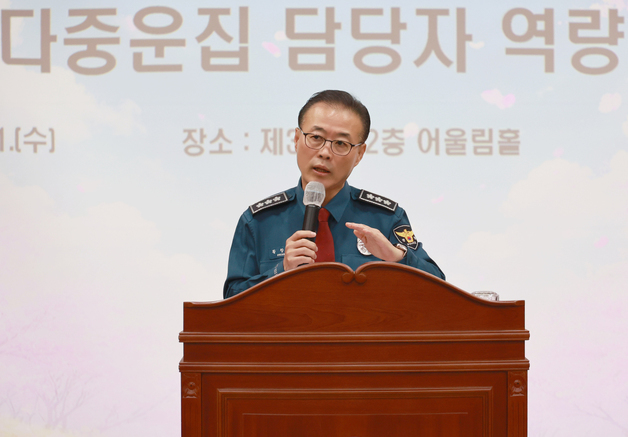 재난 담당자 전문교육 실시하는 황창선 경기남부경찰청장