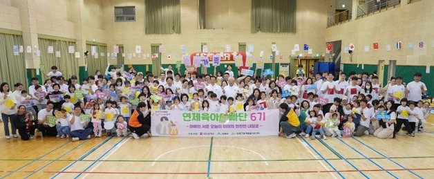 "아빠 육아 참여 확대"…부산 연제구, 육아아빠단 발대식·가족운동회