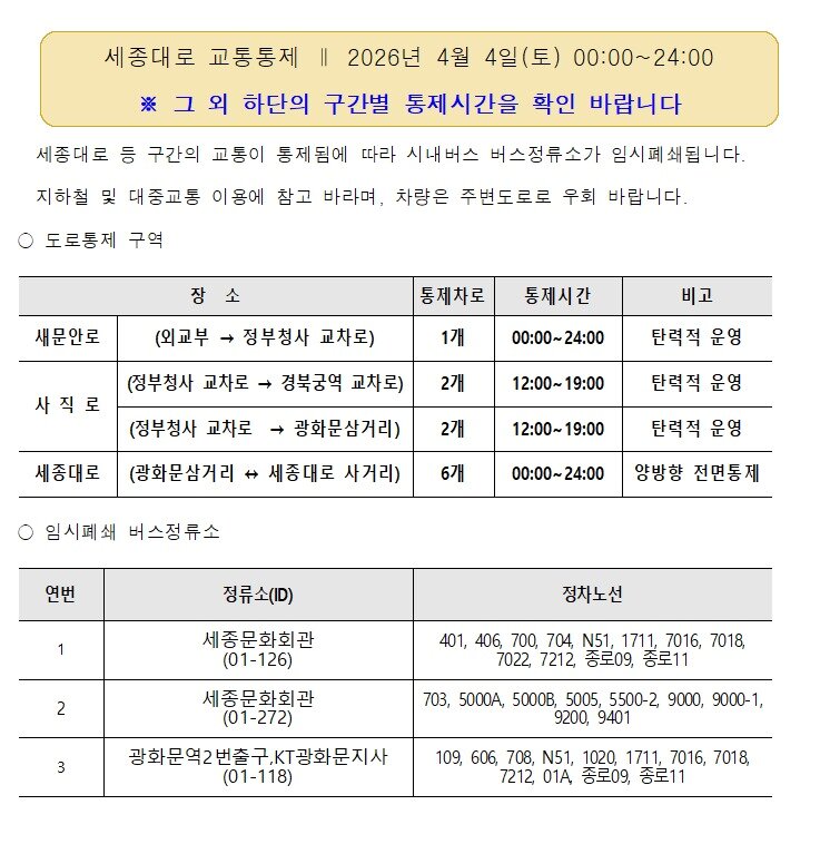 본문 이미지 - (서울시 제공)