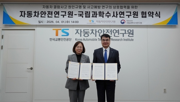 TS·국과수, 자동차 결함 사고 공동 연구 확대…예방까지 협력 강화