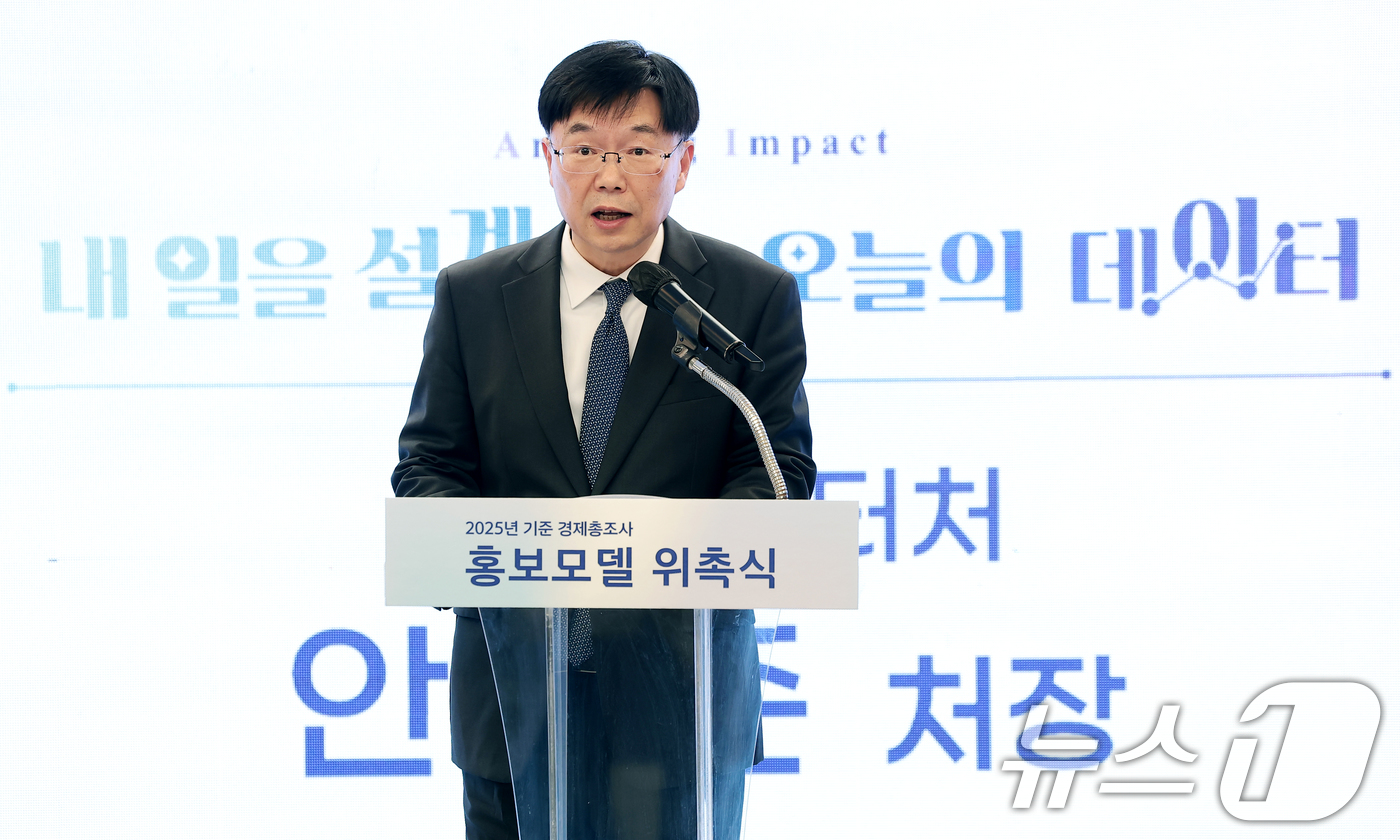 (서울=뉴스1) 권현진 기자 = 안형준 국가데이터처장이 1일 서울 중구 프레스센터에서 열린 2025년 기준 경제총조사 홍보모델 위촉식에서 인사말을 하고 있다. 2026.4.1/뉴스 …