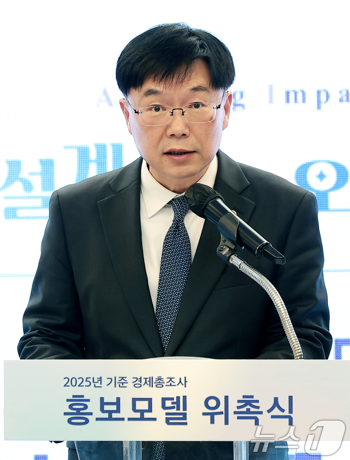 (서울=뉴스1) 권현진 기자 = 안형준 국가데이터처장이 1일 서울 중구 프레스센터에서 열린 2025년 기준 경제총조사 홍보모델 위촉식에서 인사말을 하고 있다. 2026.4.1/뉴스 …