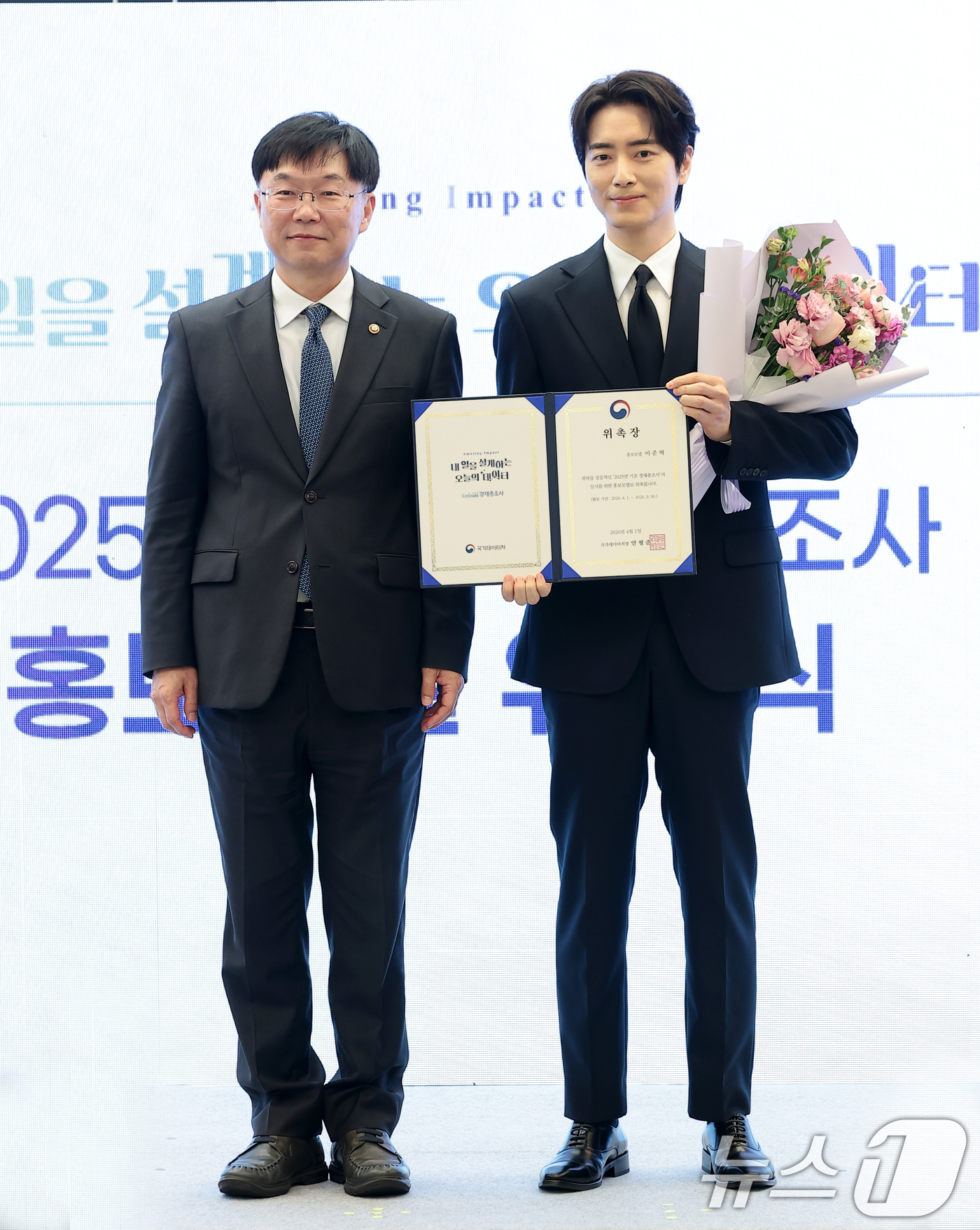 (서울=뉴스1) 권현진 기자 = 배우 이준혁(오른쪽)이 1일 서울 중구 프레스센터에서 2025년 기준 경제총조사 홍보모델로 위촉된 뒤 안형준 국가데이터처장과 기념 촬영을 하고 있다 …