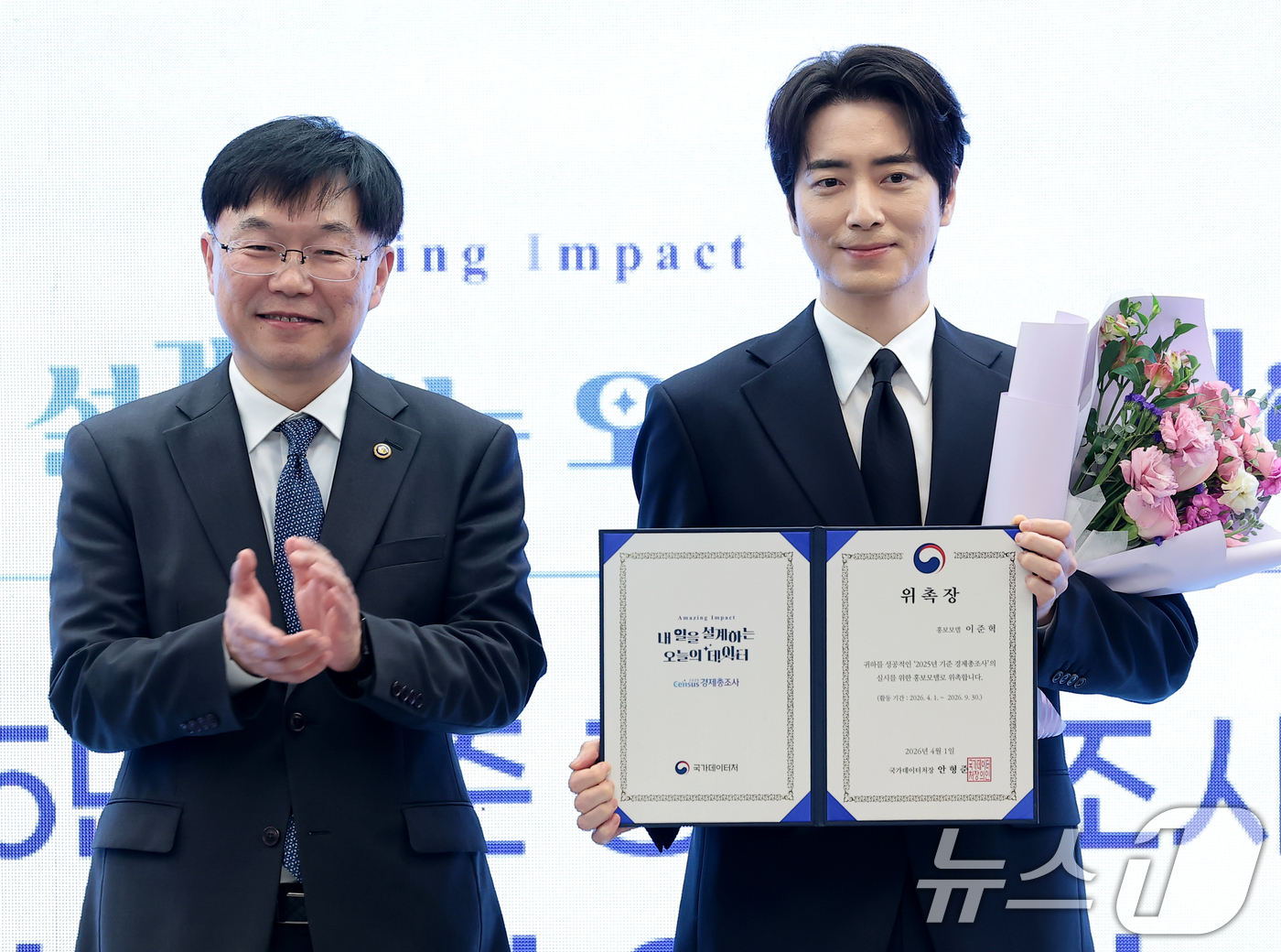 (서울=뉴스1) 권현진 기자 = 배우 이준혁(오른쪽)이 1일 서울 중구 프레스센터에서 2025년 기준 경제총조사 홍보모델로 위촉된 뒤 안형준 국가데이터처장과 기념 촬영을 하고 있다 …