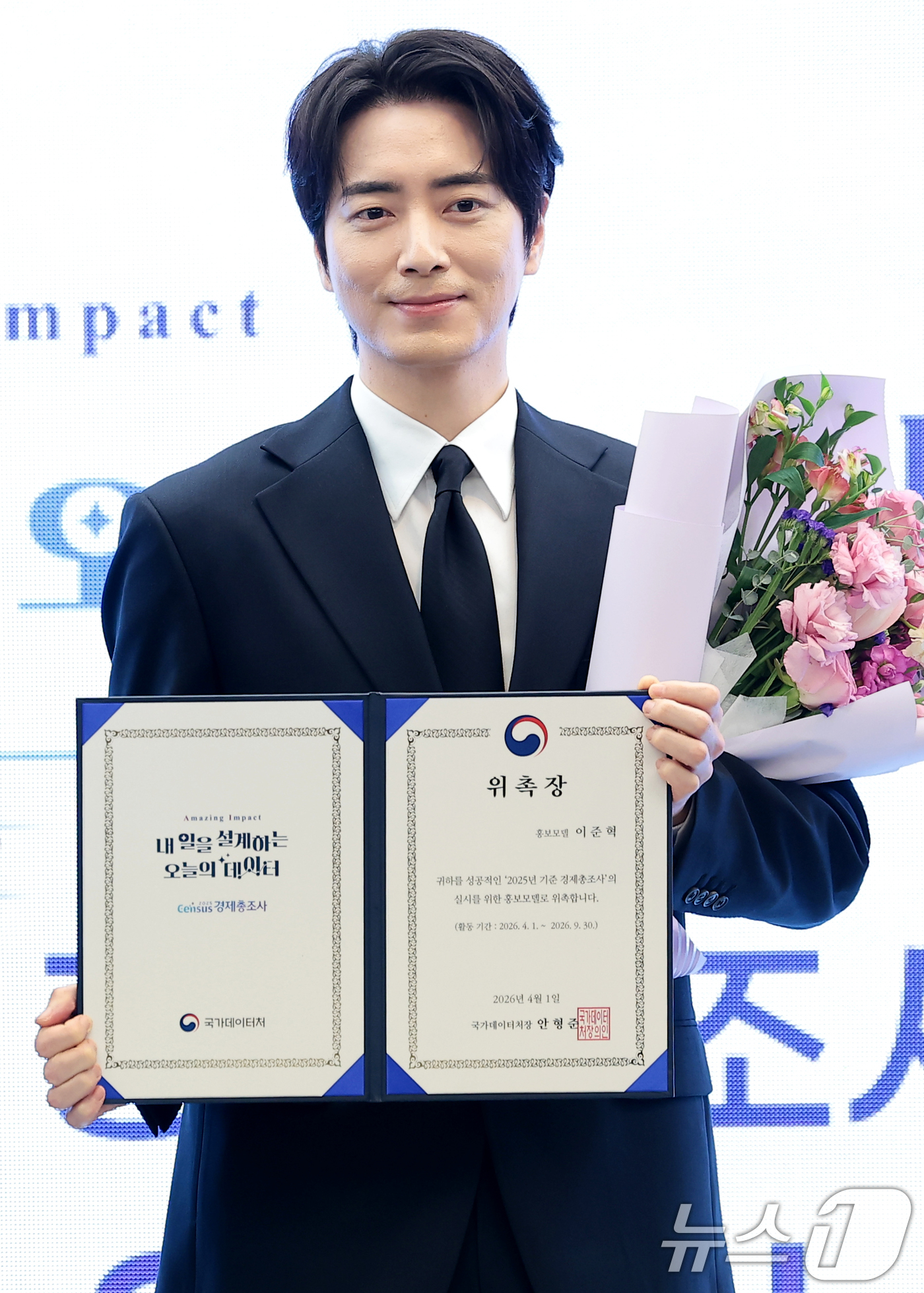 (서울=뉴스1) 권현진 기자 = 배우 이준혁이 1일 서울 중구 프레스센터에서 2025년 기준 경제총조사 홍보모델로 위촉된 뒤 기념 촬영을 하고 있다. 2026.4.1/뉴스1