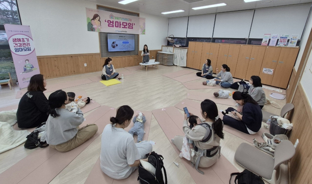 "육아 스트레스 안녕"…포항남구보건소 '초보엄마 정보공유 모임' 운영