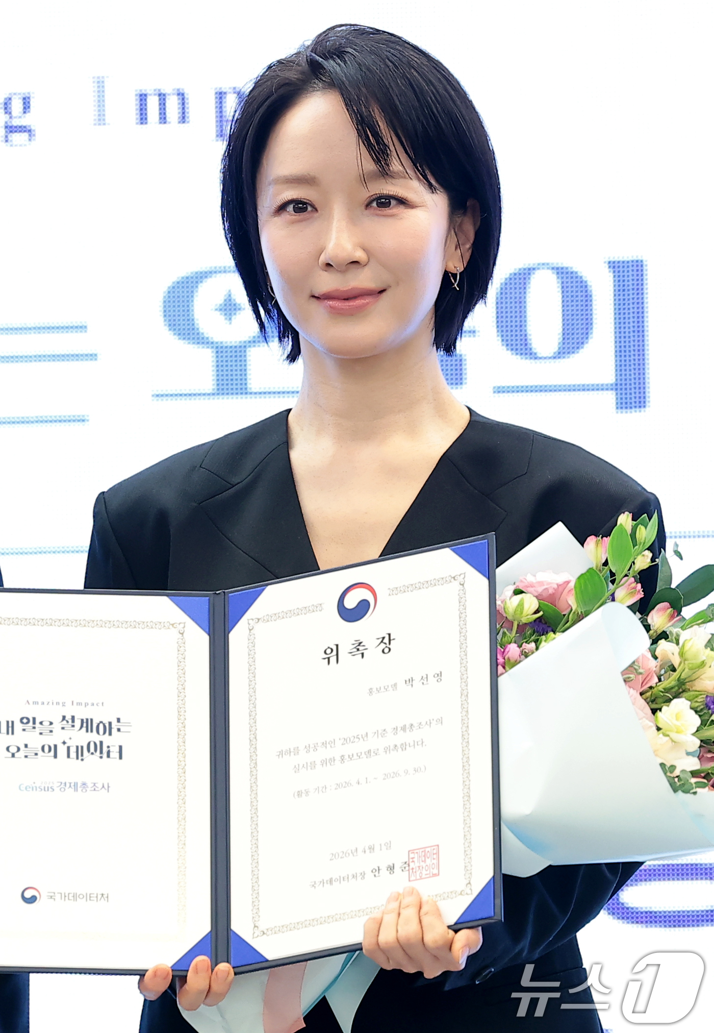 (서울=뉴스1) 권현진 기자 = 박선영 아나운서가 1일 서울 중구 프레스센터에서 2025년 기준 경제총조사 홍보모델로 위촉된 뒤 기념 촬영을 하고 있다. 2026.4.1/뉴스1