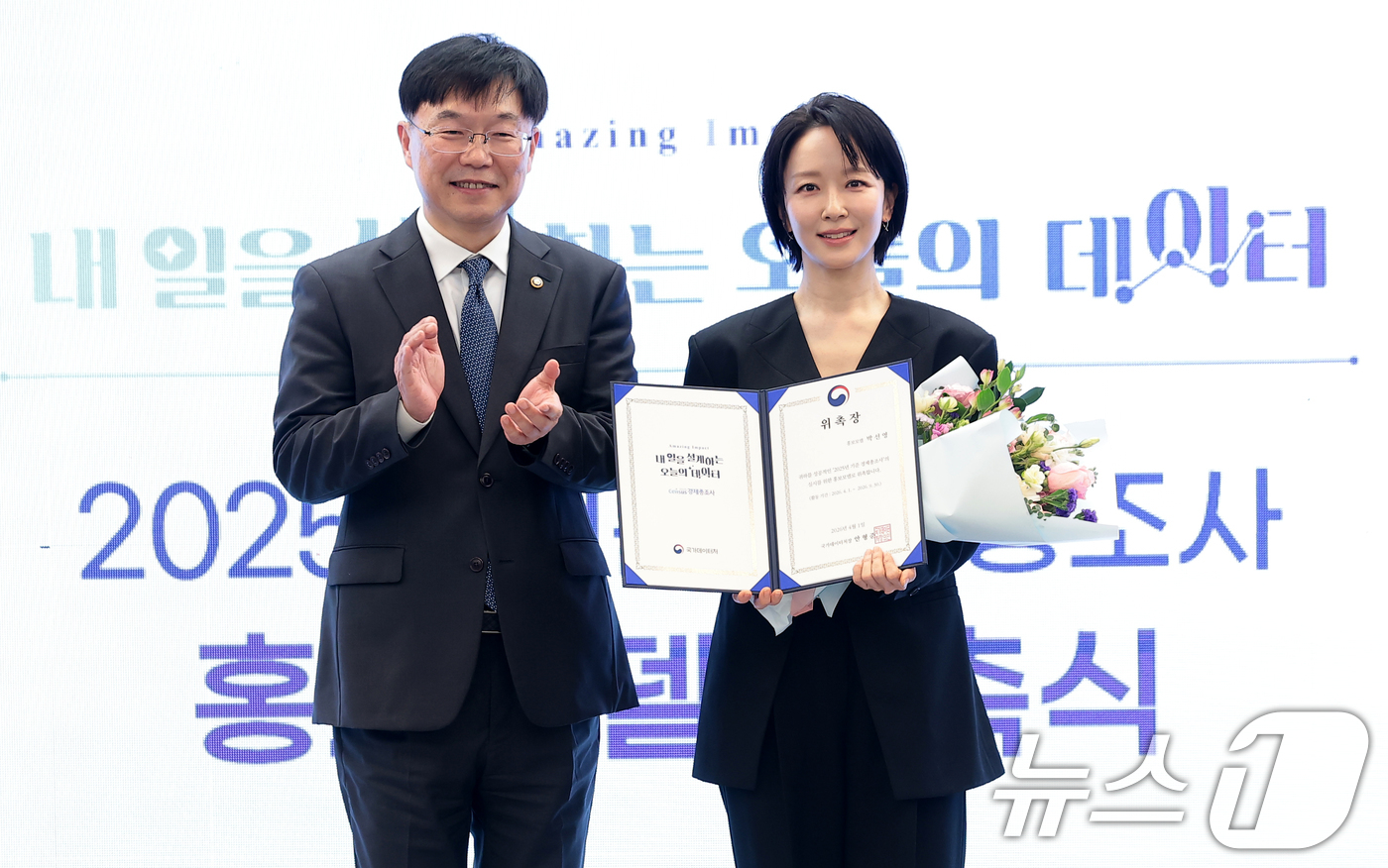 (서울=뉴스1) 권현진 기자 = 박선영 아나운서(오른쪽)가 1일 서울 중구 프레스센터에서 2025년 기준 경제총조사 홍보모델로 위촉된 뒤 안형준 국가데이터처장과 기념 촬영을 하고 …