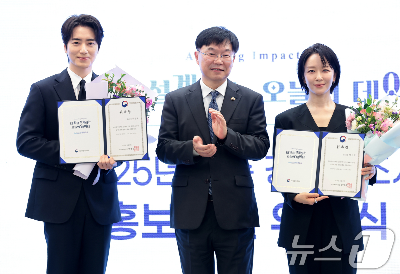 (서울=뉴스1) 권현진 기자 = 배우 이준혁(왼쪽)과 박선영 아나운서가 1일 서울 중구 프레스센터에서 2025년 기준 경제총조사 홍보모델로 위촉된 뒤 안형준 국가데이터처장(가운데) …