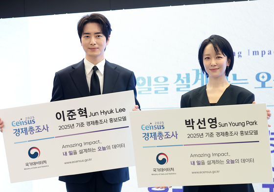 이준혁·박선영 아나, 경제총조사 홍보 시작