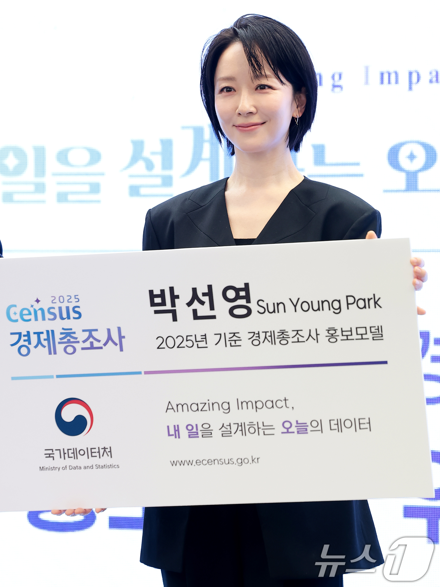 (서울=뉴스1) 권현진 기자 = 박선영 아나운서가 1일 서울 중구 프레스센터에서 2025년 기준 경제총조사 홍보모델로 위촉된 뒤 포즈를 취하고 있다. 2026.4.1/뉴스1