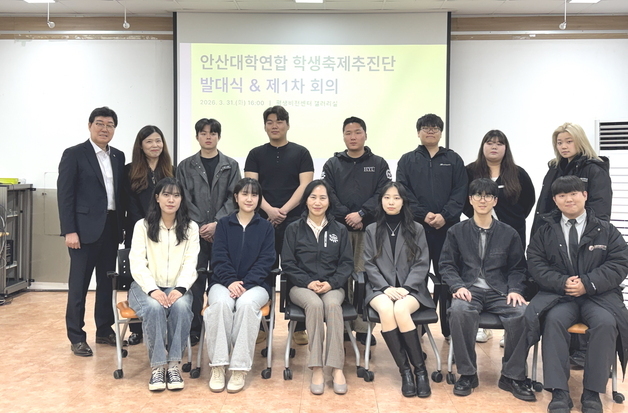 안산시 "유니온페스티벌 이끌 '안산대학연합 학생추진단' 발대"