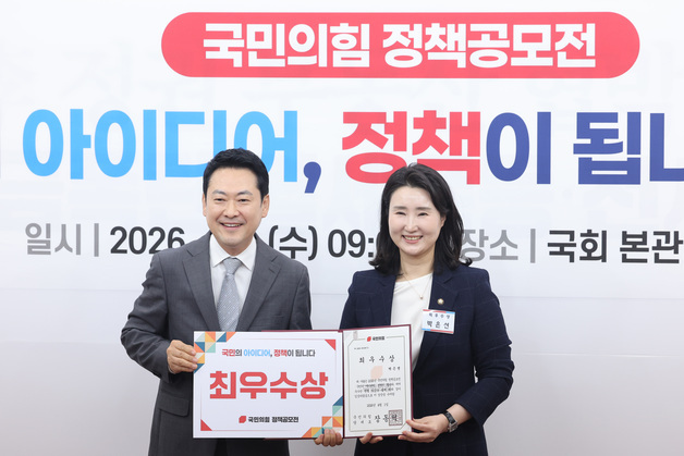 박은선 용인시의원, 국민의힘 중앙당 정책공모전 최우수상 수상