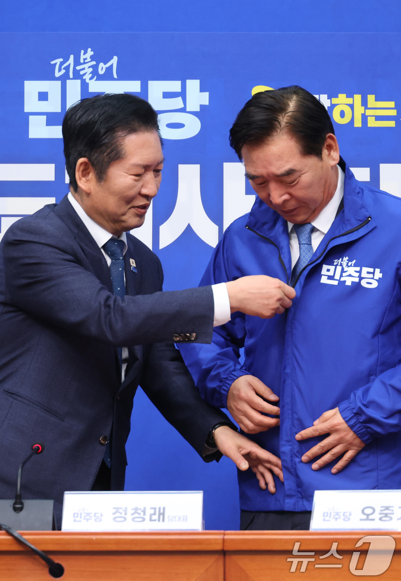 (서울=뉴스1) 신웅수 기자 = 정청래 더불어민주당 대표가 1일 서울 여의도 국회에서 열린 오중기 경북도지사 후보 환영식에서 오 후보에게 당 점퍼를 입혀주고 있다. 2026.4.1 …