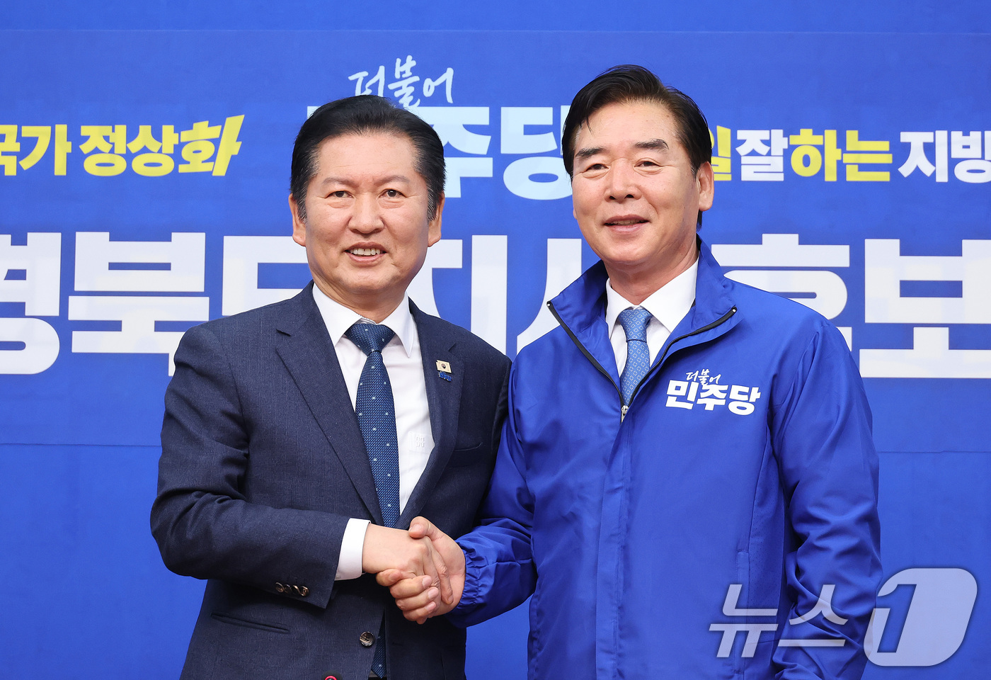 (서울=뉴스1) 신웅수 기자 = 정청래 더불어민주당 대표가 1일 서울 여의도 국회에서 열린 오중기 경북도지사 후보 환영식에서 오 후보와 인사하고 있다. 2026.4.1/뉴스1