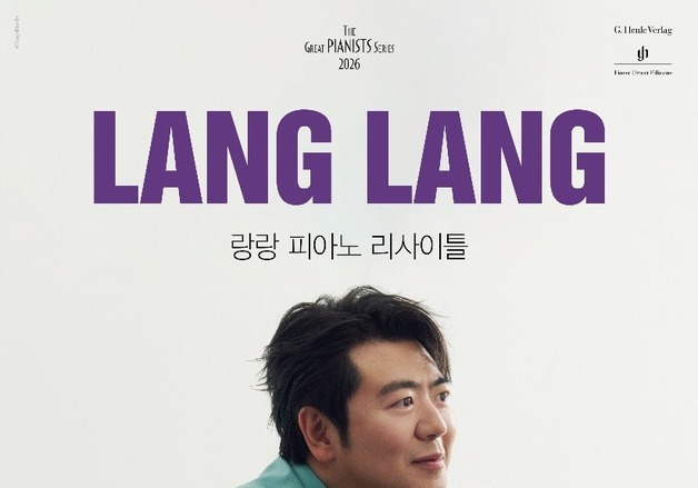 베토벤 '비창'부터 스페인의 정열까지…랑랑 피아노 리사이틀