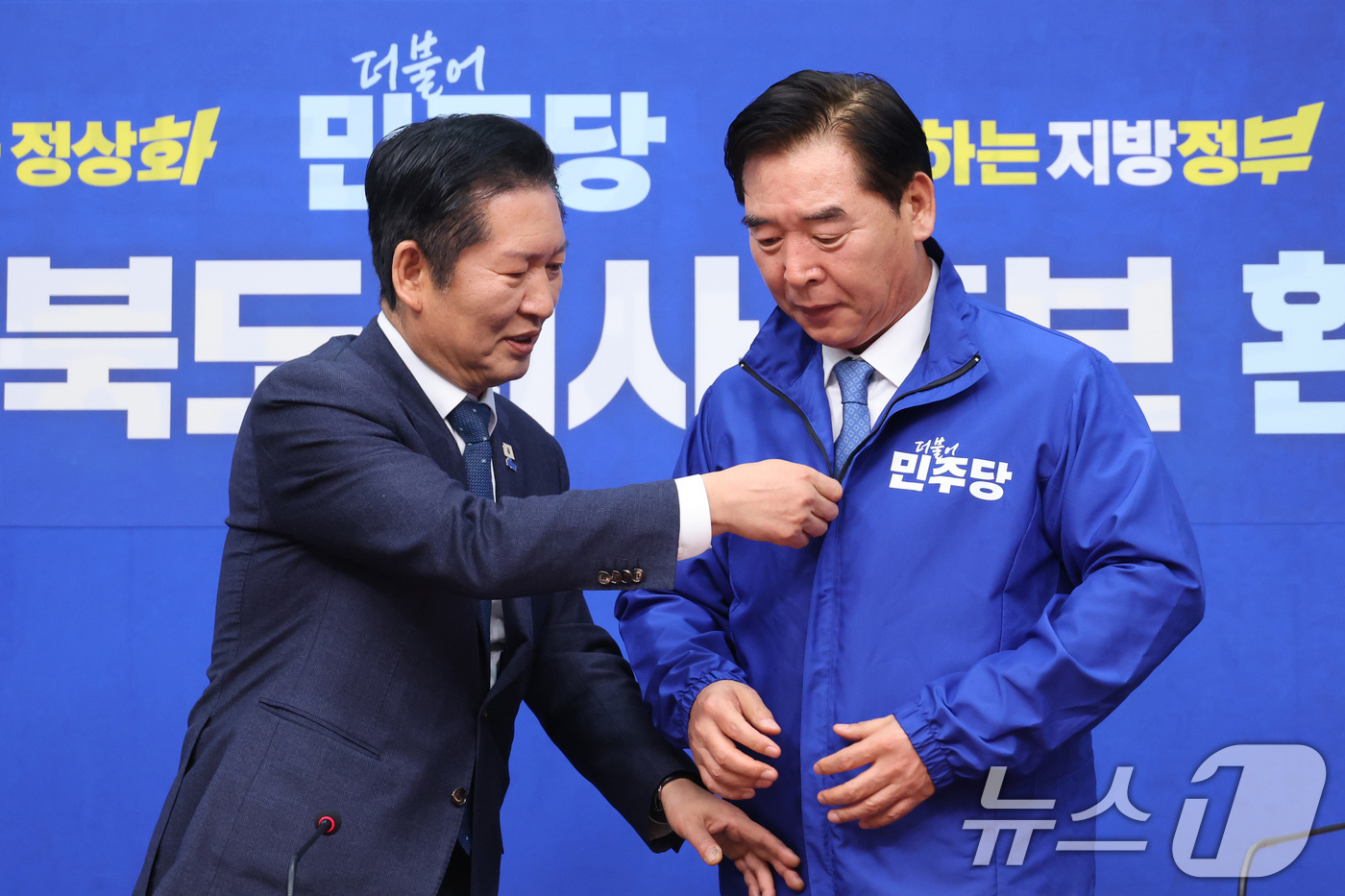 (서울=뉴스1) 신웅수 기자 = 정청래 더불어민주당 대표가 1일 서울 여의도 국회에서 열린 오중기 경북도지사 후보 환영식에서 오 후보에게 당 점퍼를 입혀주고 있다. 2026.4.1 …