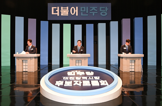 민주당 대전시장 후보자 토론회
