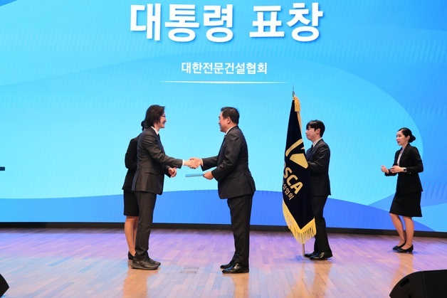 대한전문건설협회, 공정거래의날 '대통령 표창' 수상