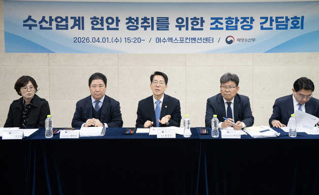 황종우 해수장관 "중동상황 장기화 어업인 경영부담 직결…지원 대책 추진에 만전"