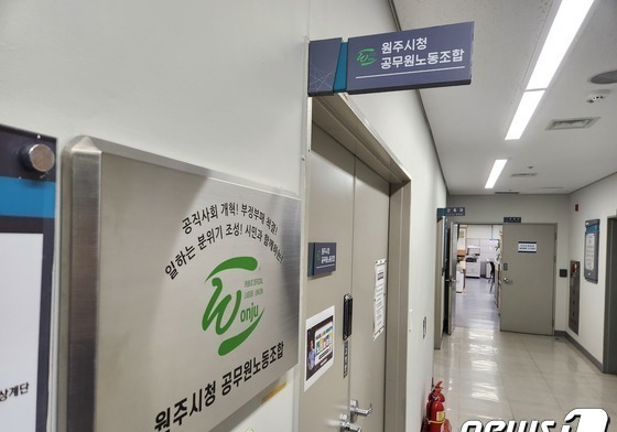 "공무원도 노동절 쉰다"…헌법소원도 냈던 원주시노조 '환영'