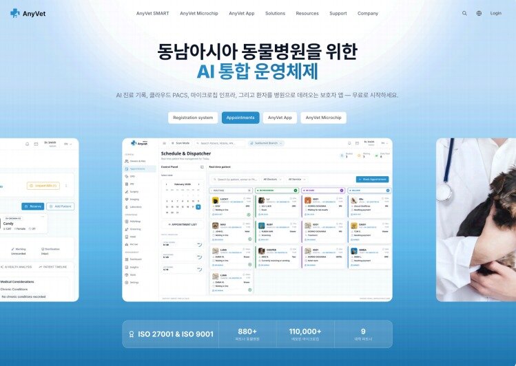 본문 이미지 - AnyVet Smart PIMS 화면(애니벳 제공) ⓒ 뉴스1