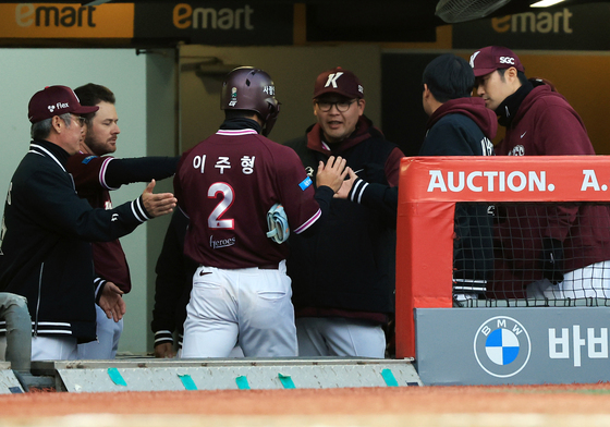 키움 '4연패는 없다'