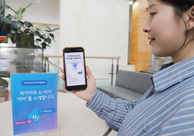 롯데하이마트, AI 쇼핑 에이전트 '하비' 도입…"초개인화 서비스"