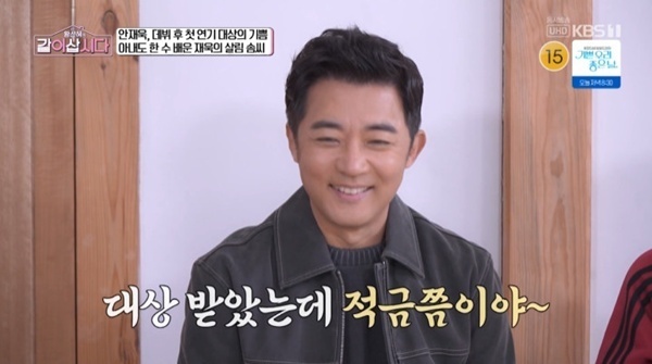 안재욱 "데뷔 첫 연기대상…적금 하나 깼다"