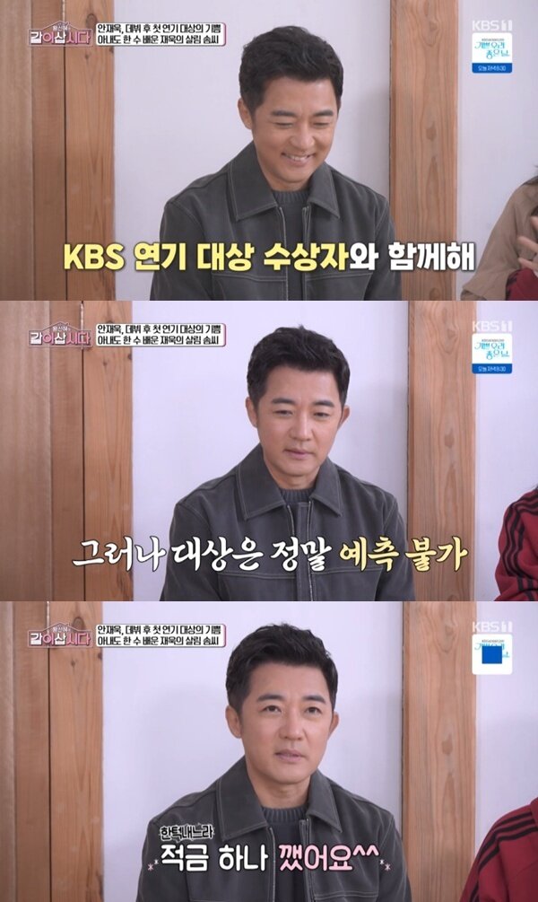 본문 이미지 - KBS 1TV '황신혜의 같이 삽시다' 캡처