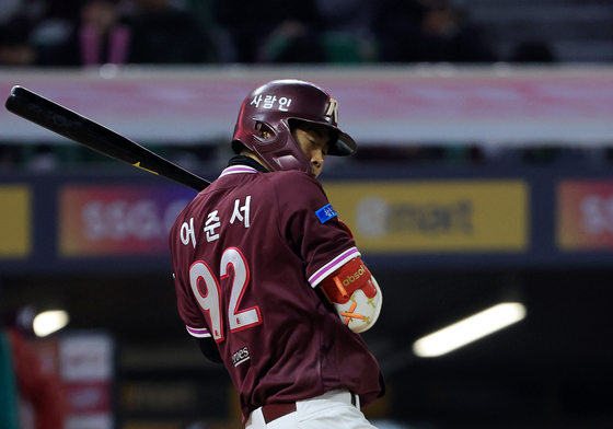 어준서, 몸에 맞는 볼