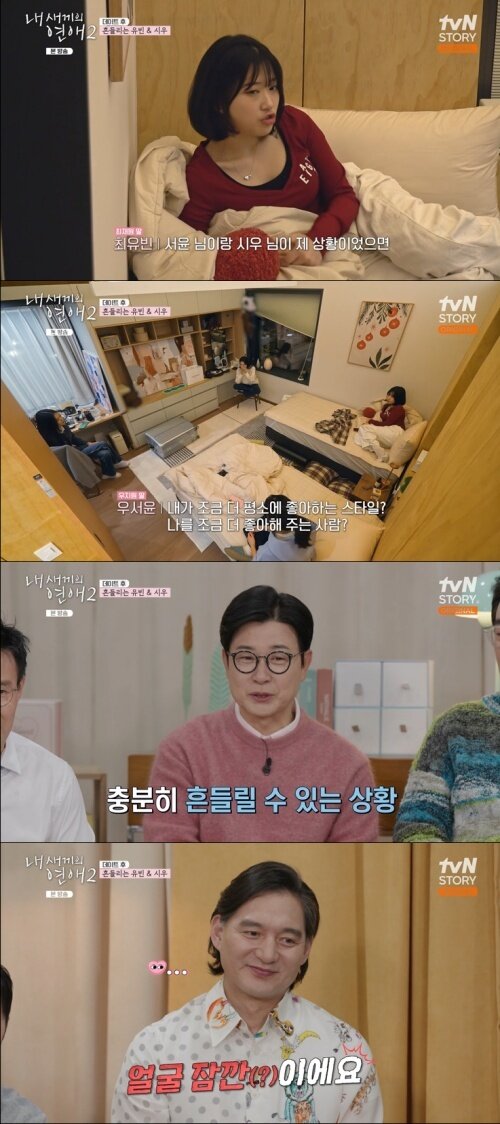 본문 이미지 - tvN STORY '내 새끼의 연애2' 화면 캡처