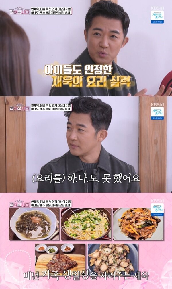 본문 이미지 - KBS 1TV '황신혜의 같이 삽시다' 캡처