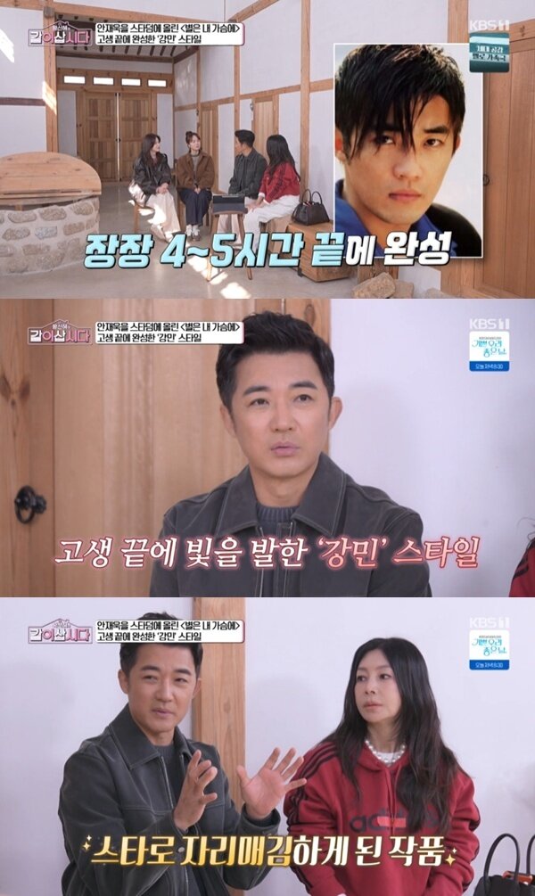 본문 이미지 - KBS 1TV '황신혜의 같이 삽시다' 캡처