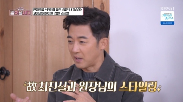 안재욱 "5시간 걸린 '별은 내 가슴에' 헤어스타일…故 최진실 추천"