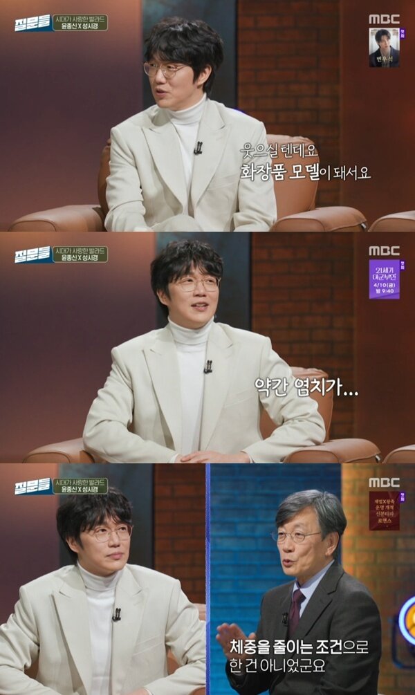 본문 이미지 - MBC '손석희의 질문들4' 캡처