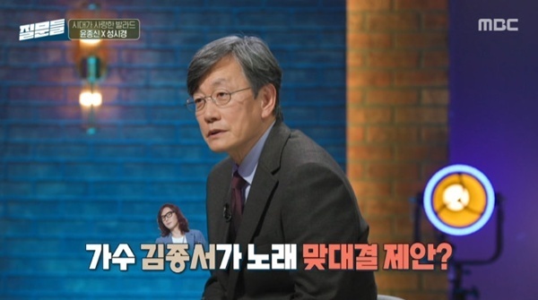 손석희, 록 발라드 자신감…"김종서, 노래 맞대결 제안해"